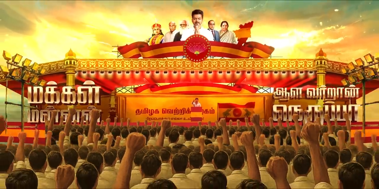 Unga Vijay, Nan Varan